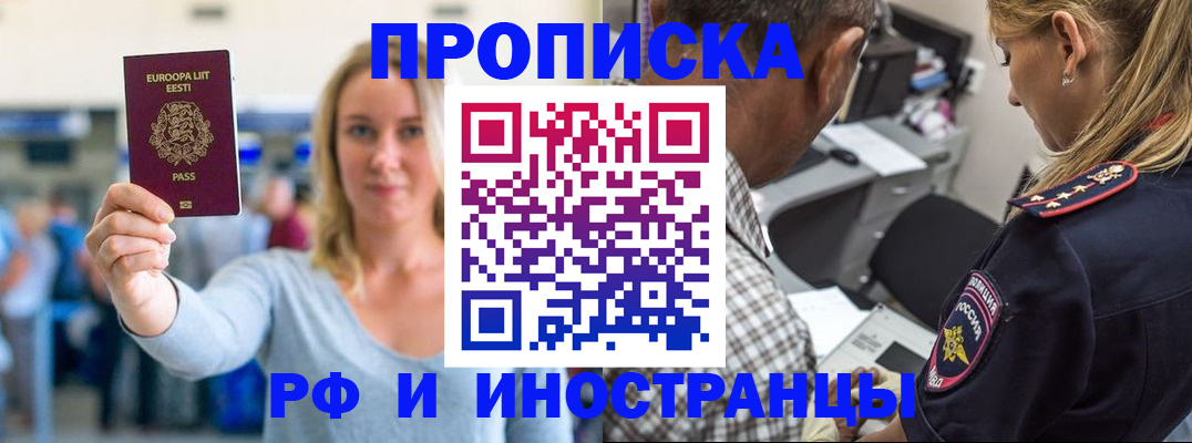 где прописаться в Майкопе