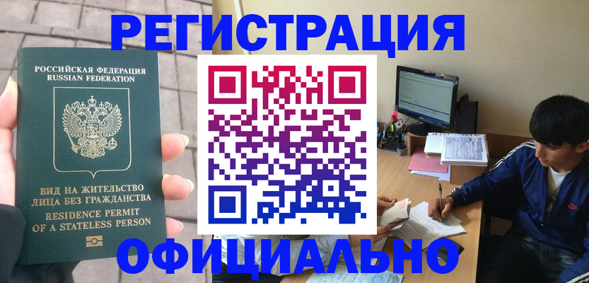 регистрация в Майкопе