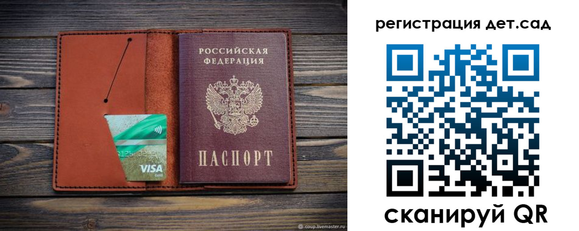 временная регистрация для всех в Майкопе