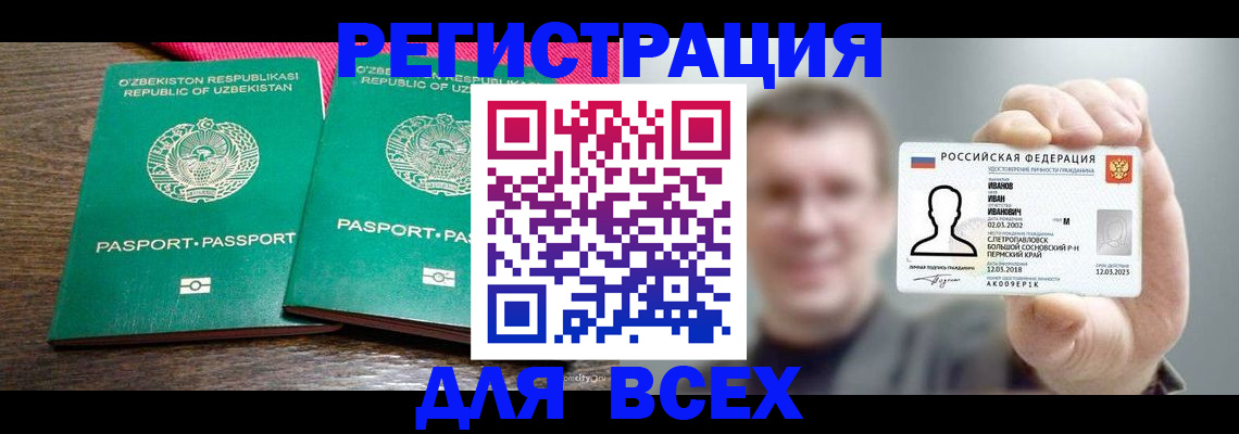 купить прописку в Майкопе