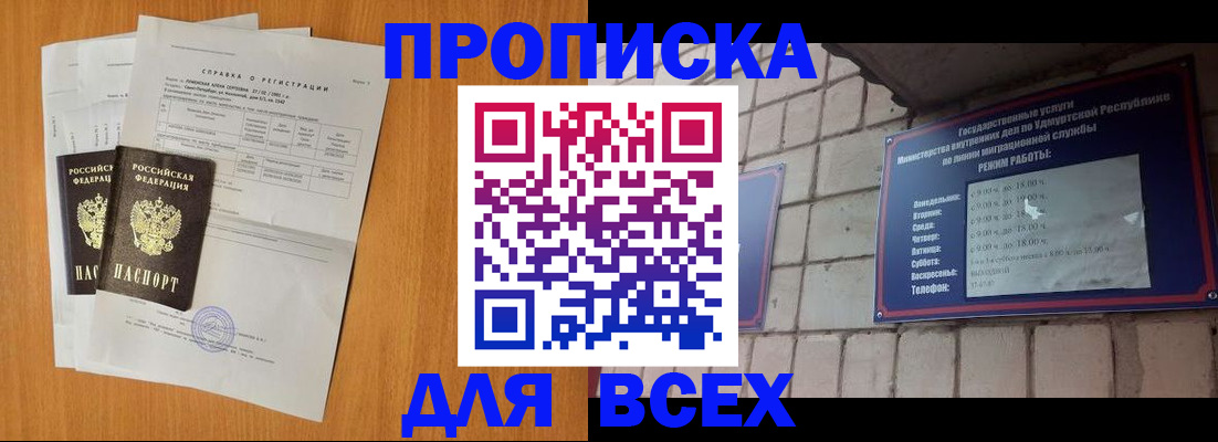 прописка для кредита в Майкопе