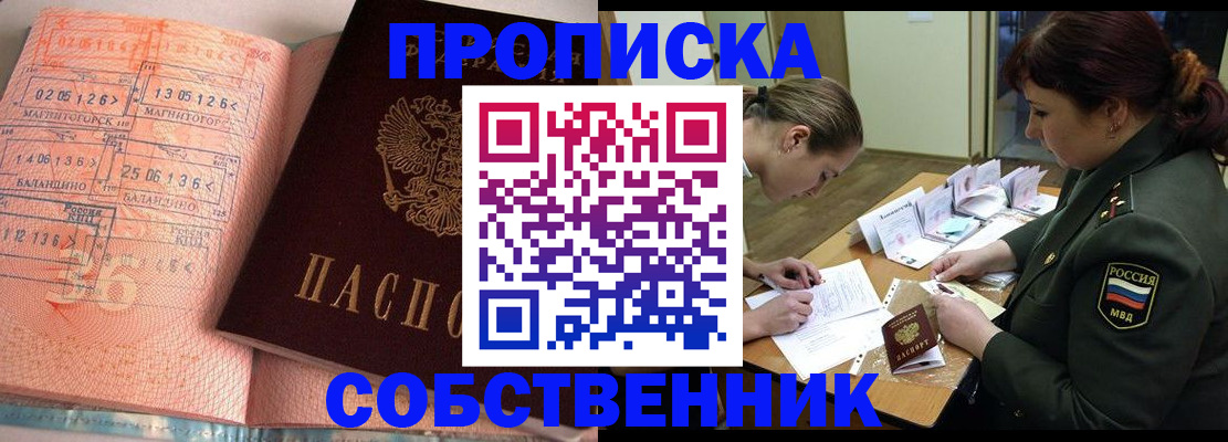 временная регистрация надежно в Майкопе