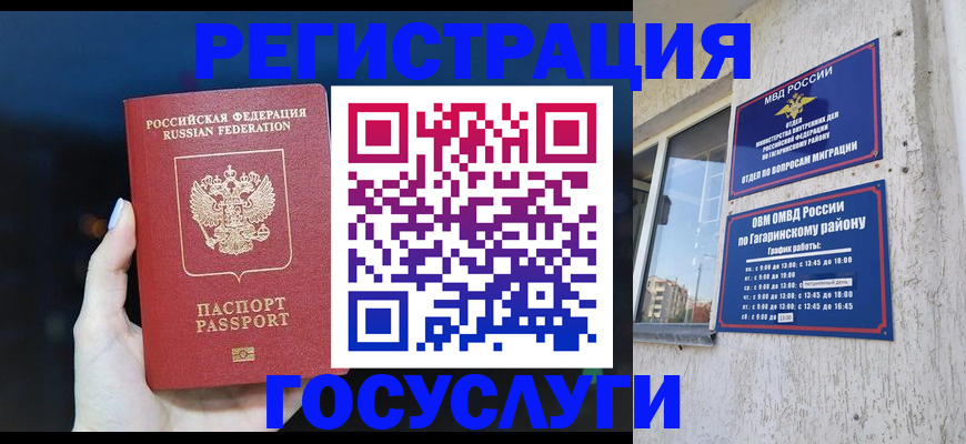 временная регистрация собственник в Майкопе