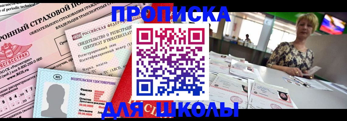 прописка паспорт в Майкопе