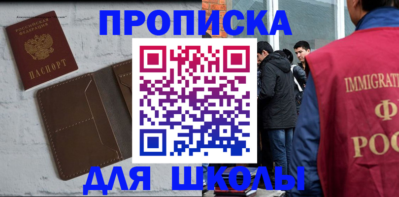 временная регистрация 2025 в Майкопе