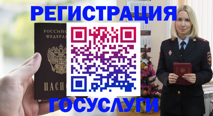 временная регистрация поиск в Майкопе