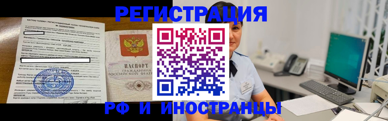 прописка в квартире в Майкопе