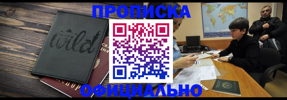 временная регистрация недорого в Майкопе